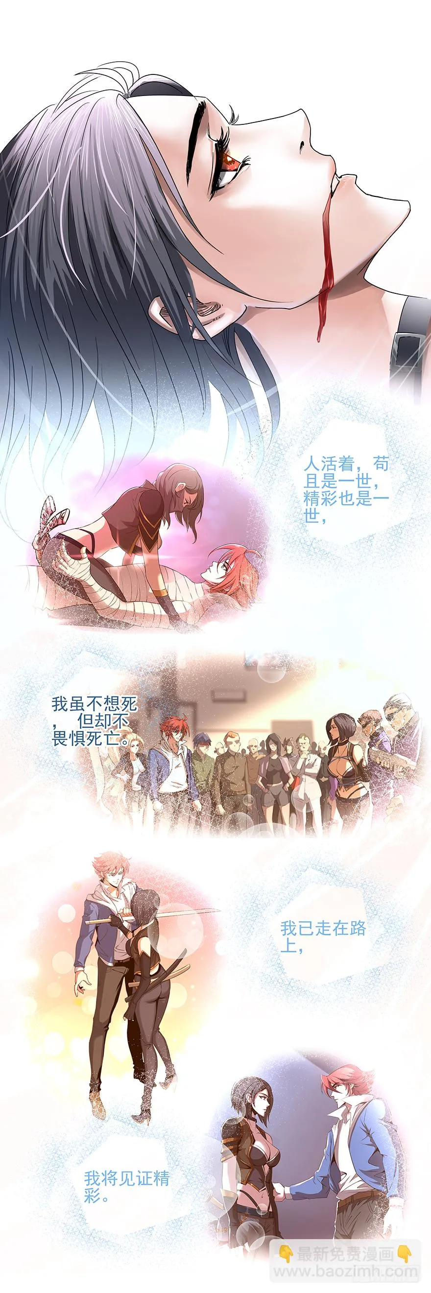 第30话：百分百 第27页