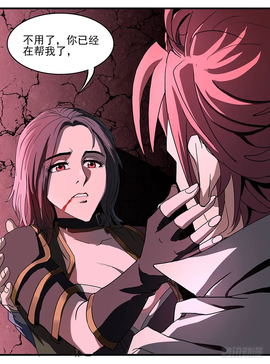 第30话：百分百 第29页
