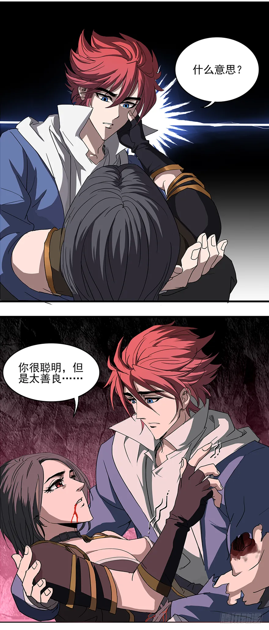 第30话：百分百 第30页