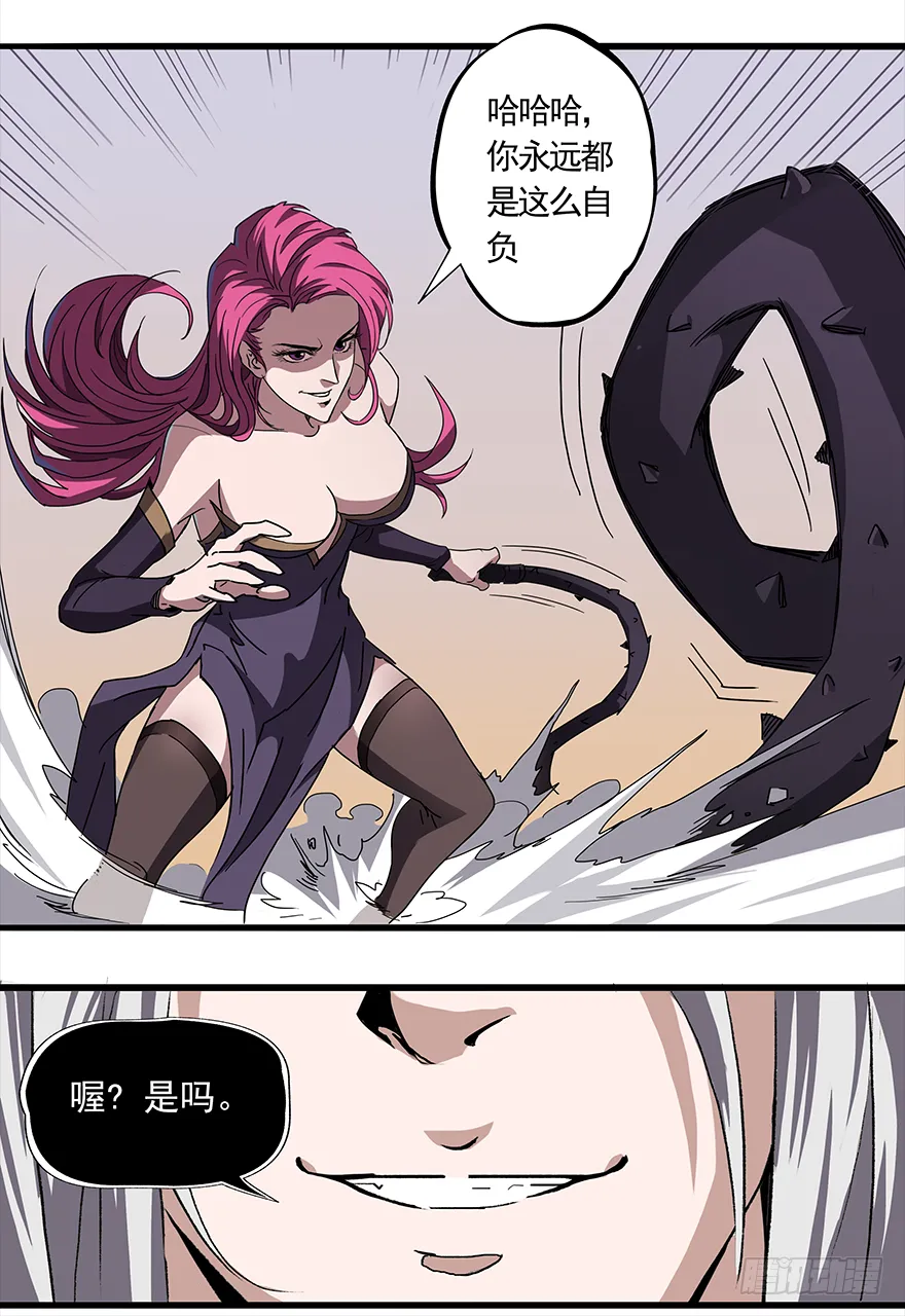 第29话：信仰 第15页