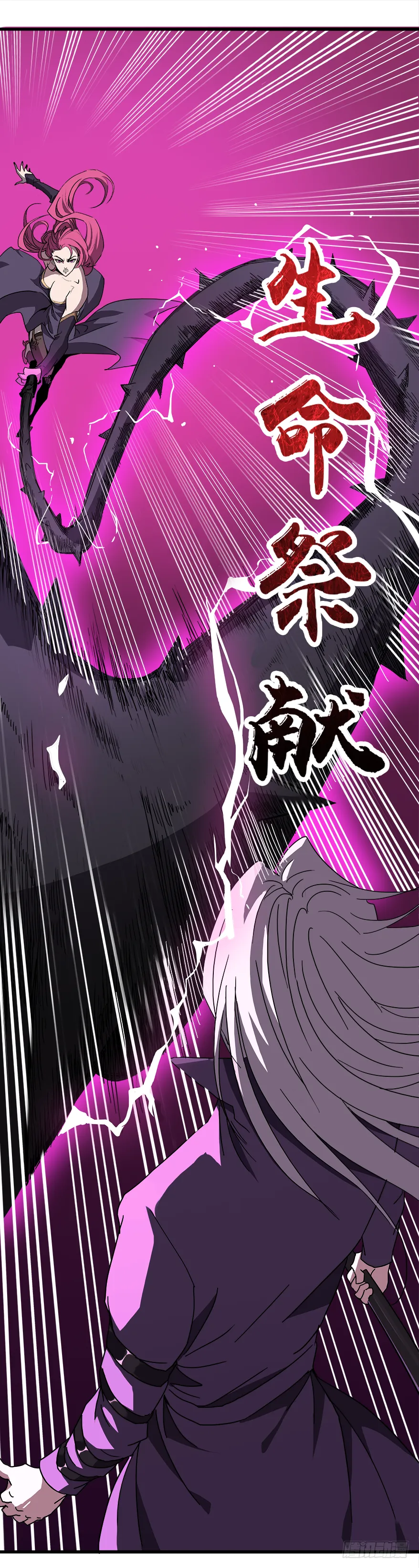 第29话：信仰 第16页