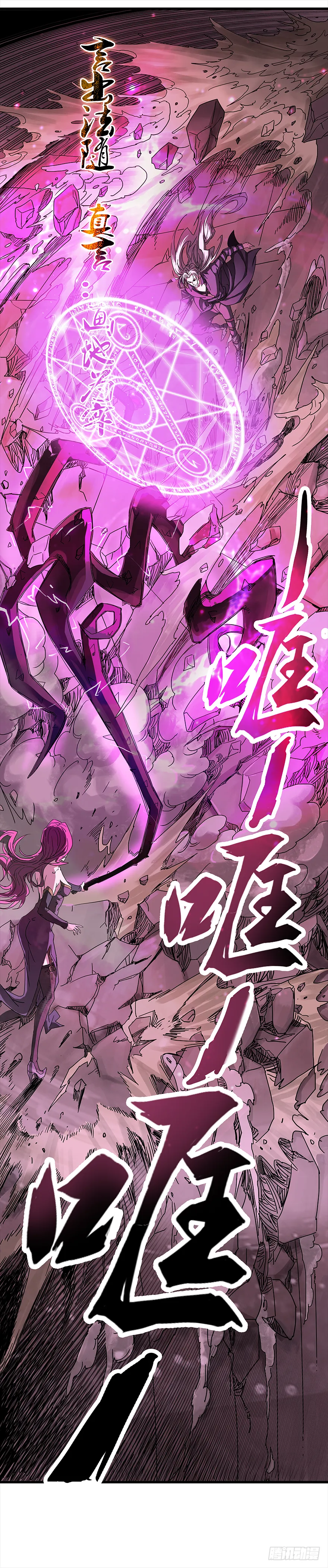 第29话：信仰 第18页
