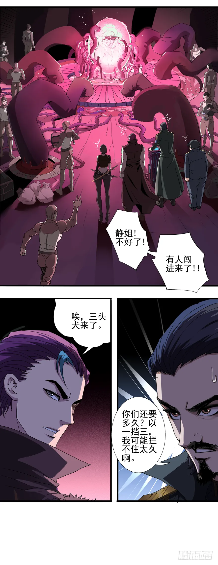 第29话：信仰 第23页