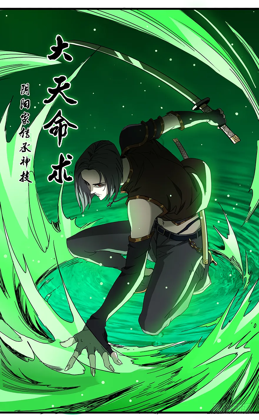 第29话：信仰 第26页
