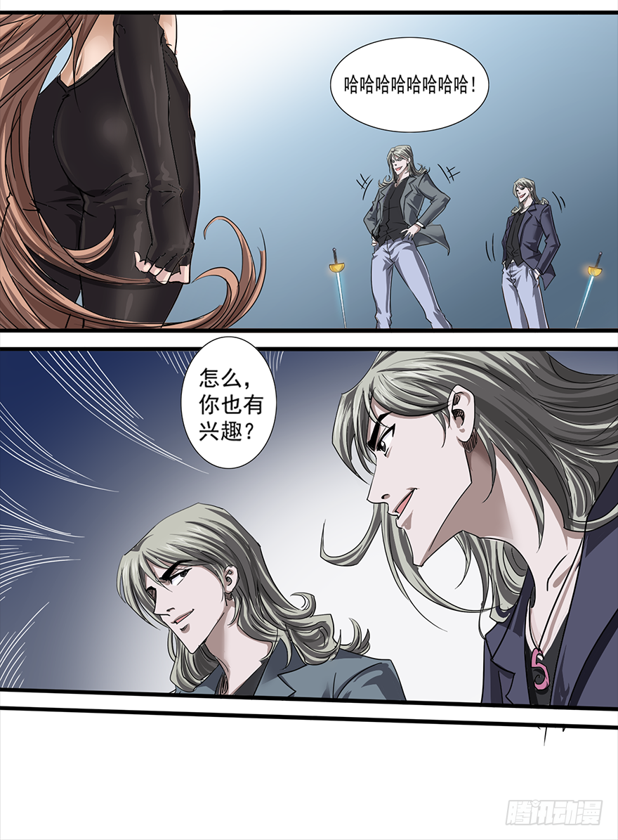 第28话：反转 第12页