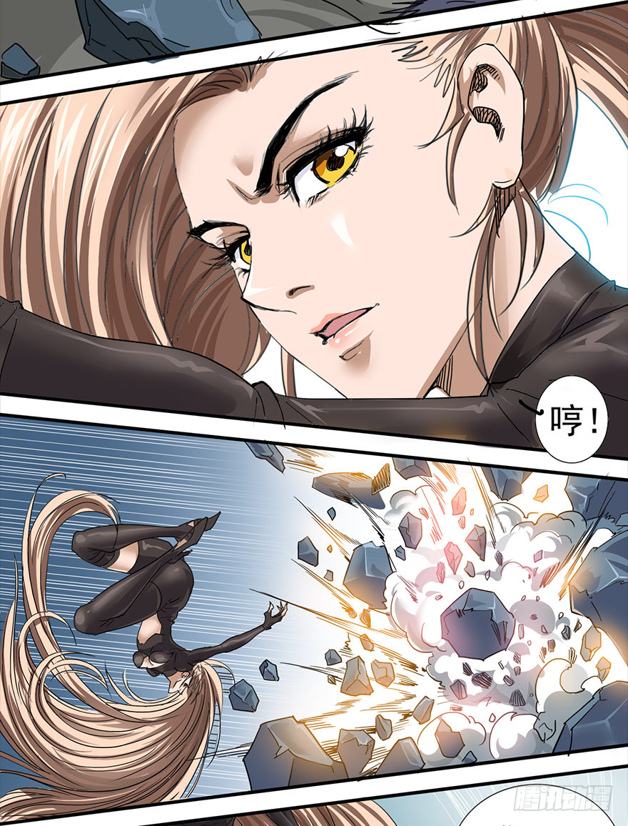 第28话：反转 第17页