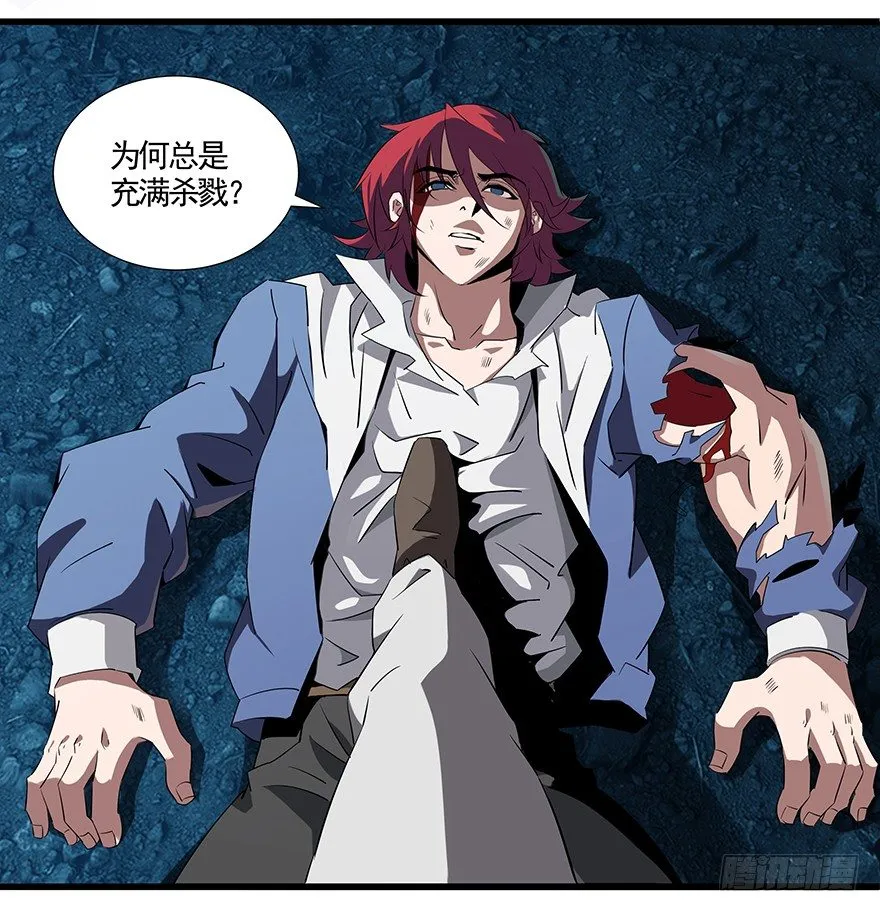 第27话：真相 第15页