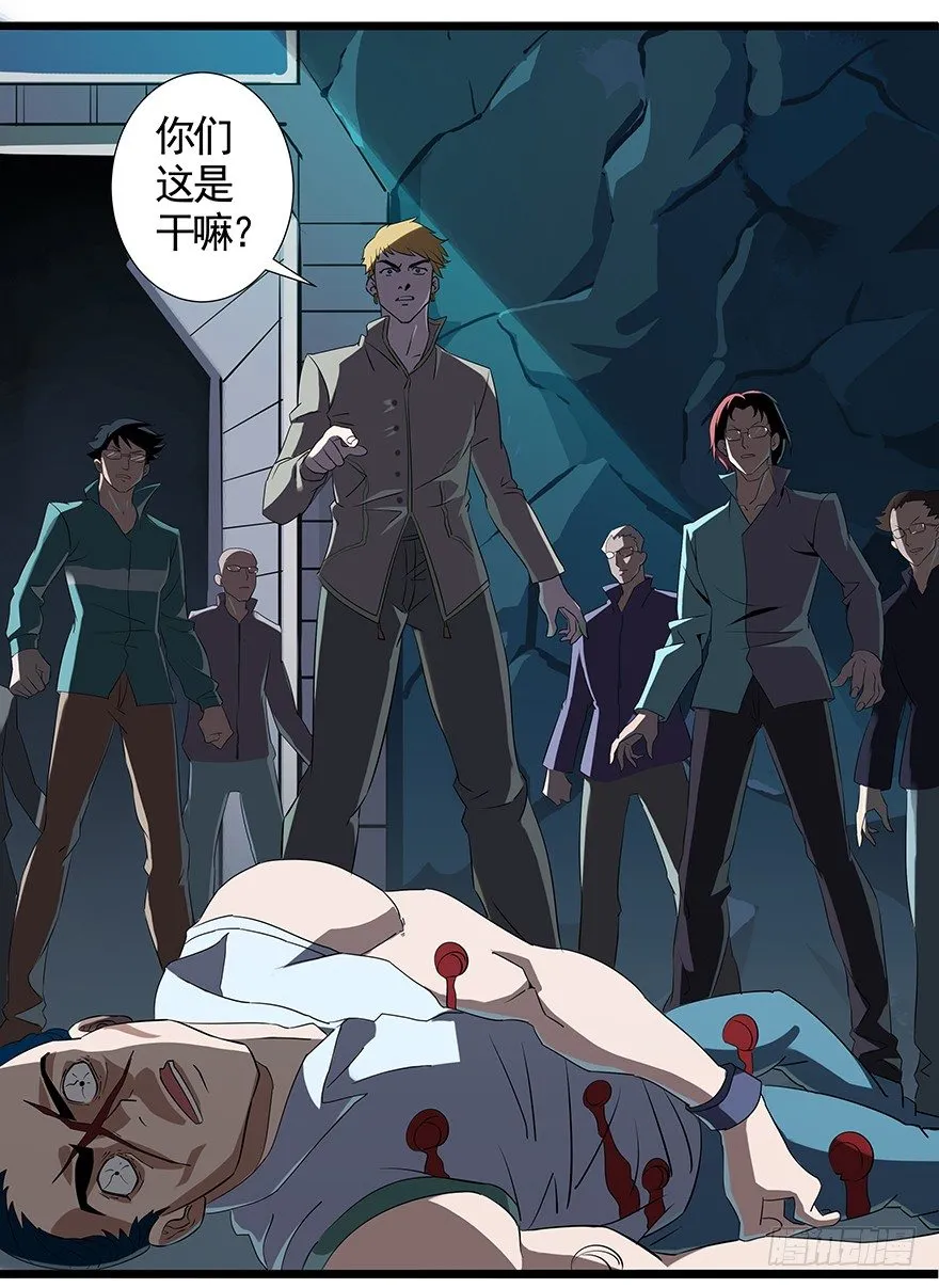 第26话：地狱三头犬 第11页