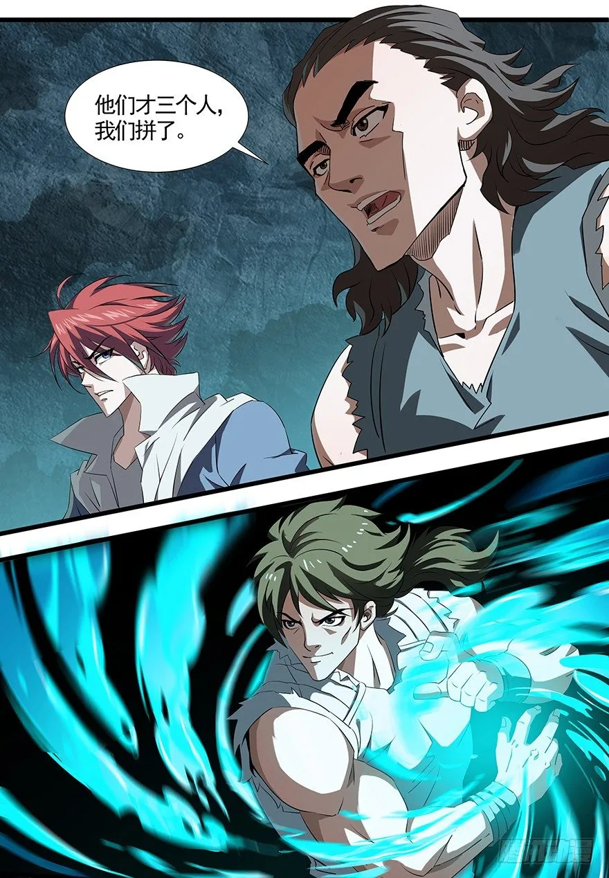 第26话：地狱三头犬 第25页