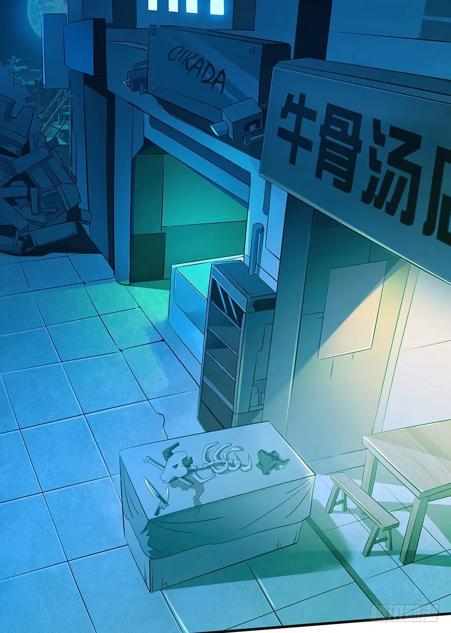 第23话：开除苏小小 第2页