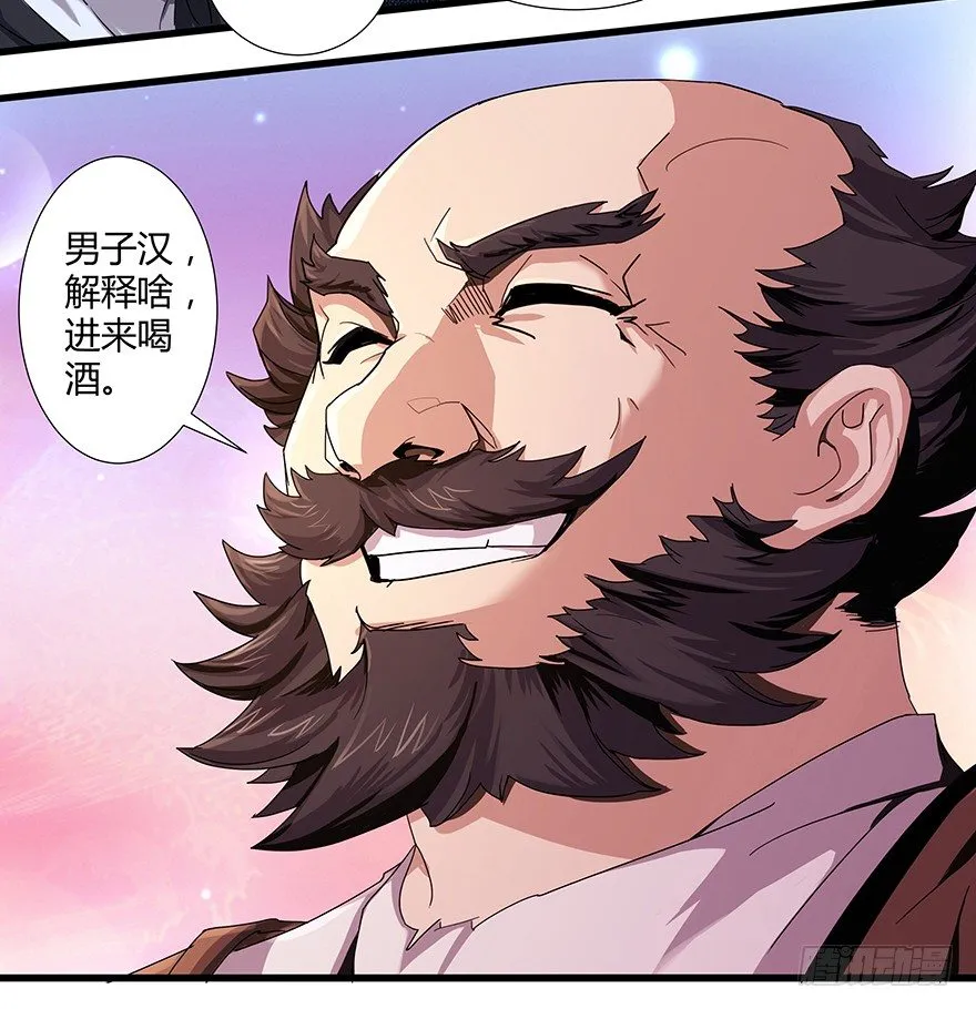 第23话：开除苏小小 第10页