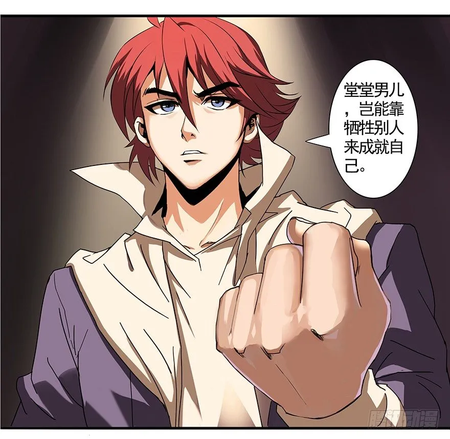 第23话：开除苏小小 第18页