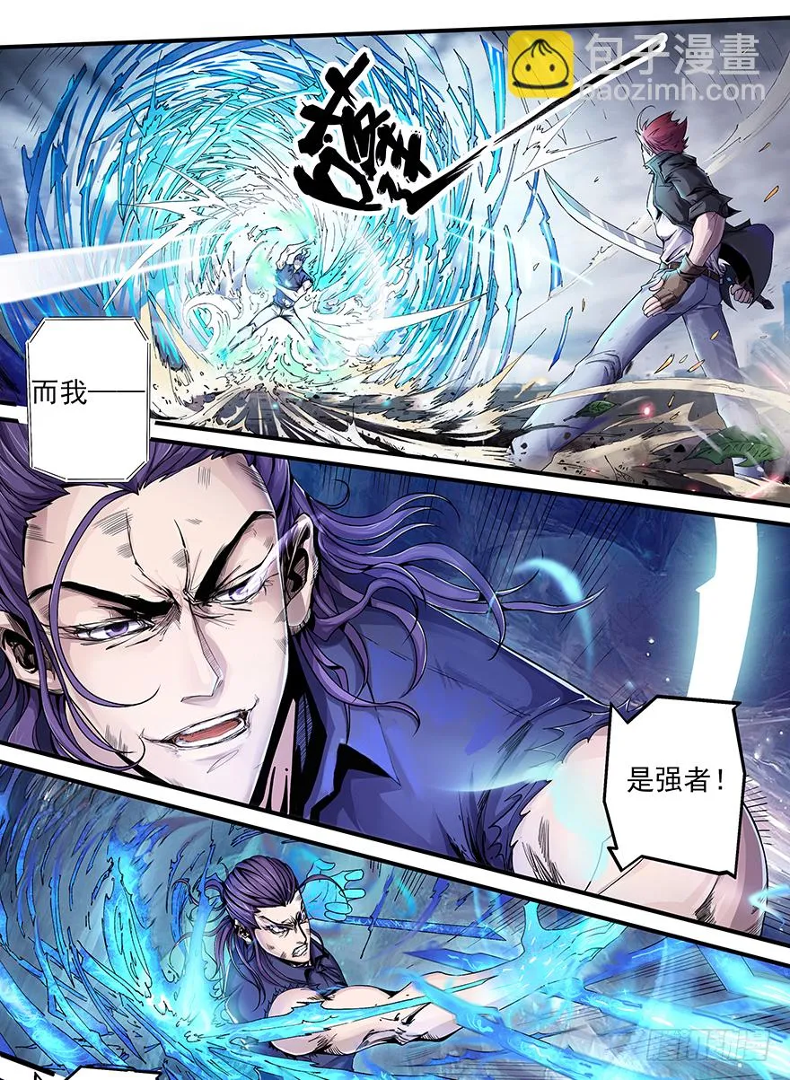 第13话：而你…… 第8页
