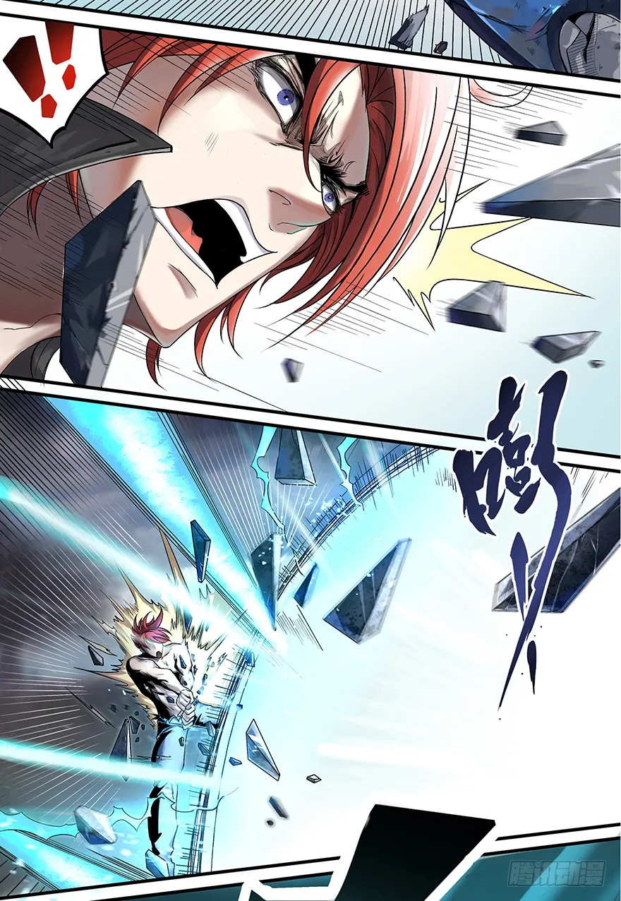第13话：而你…… 第19页