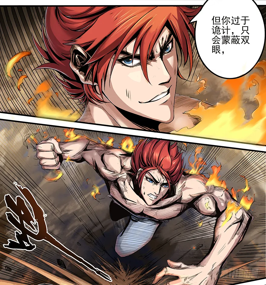 第13话：而你…… 第24页