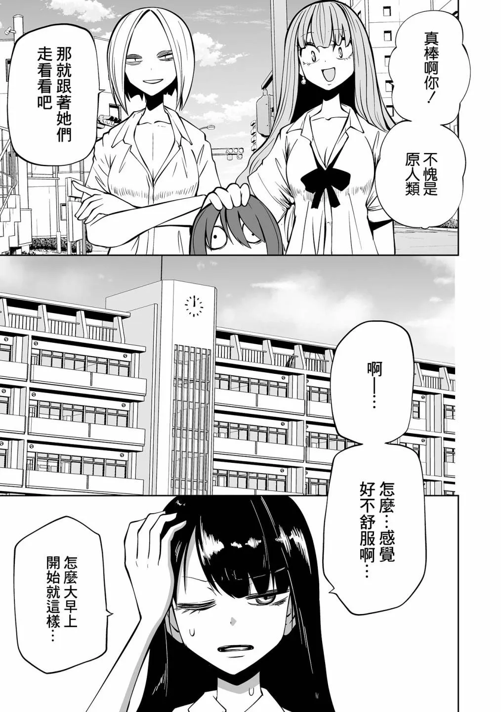 中篇 第4页