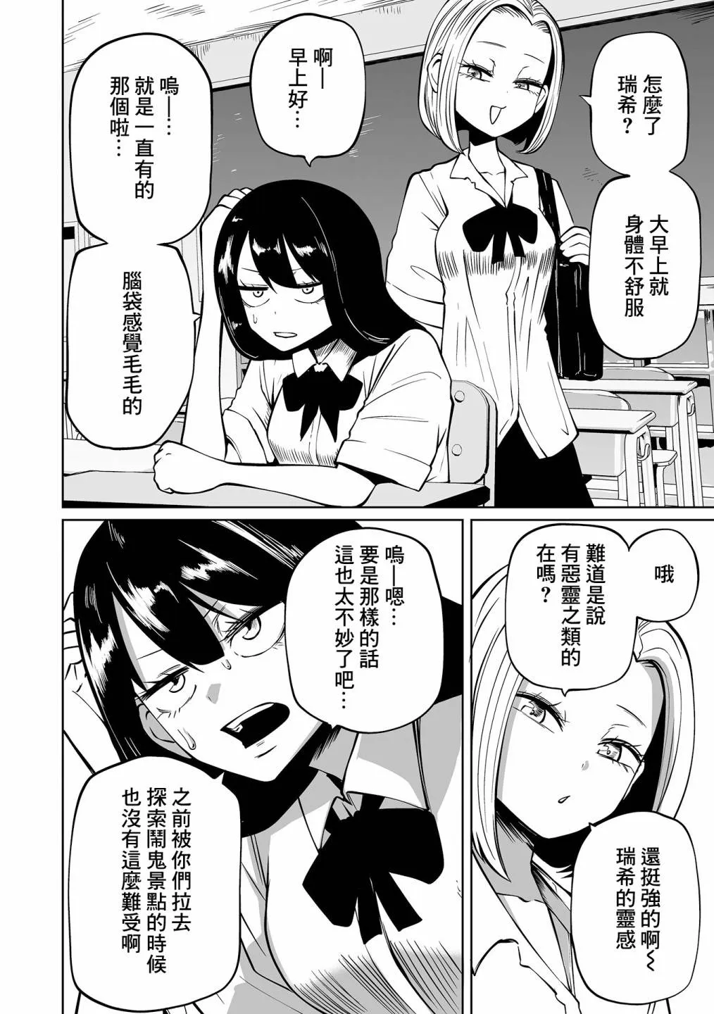 中篇 第5页