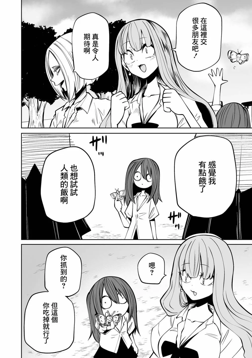 中篇 第7页