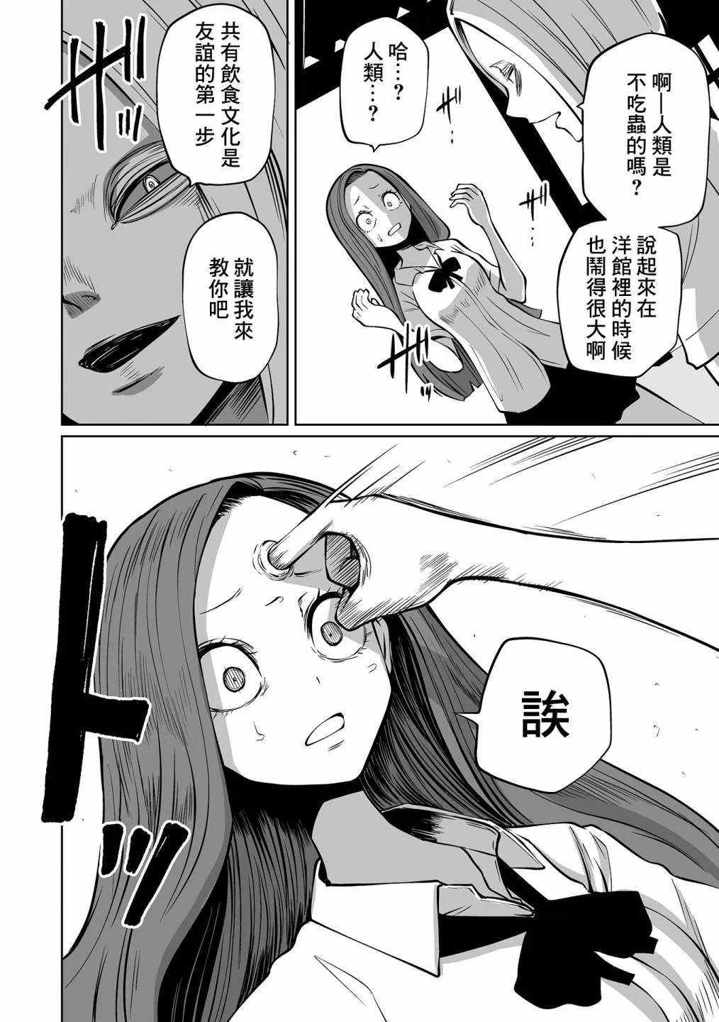 中篇 第9页