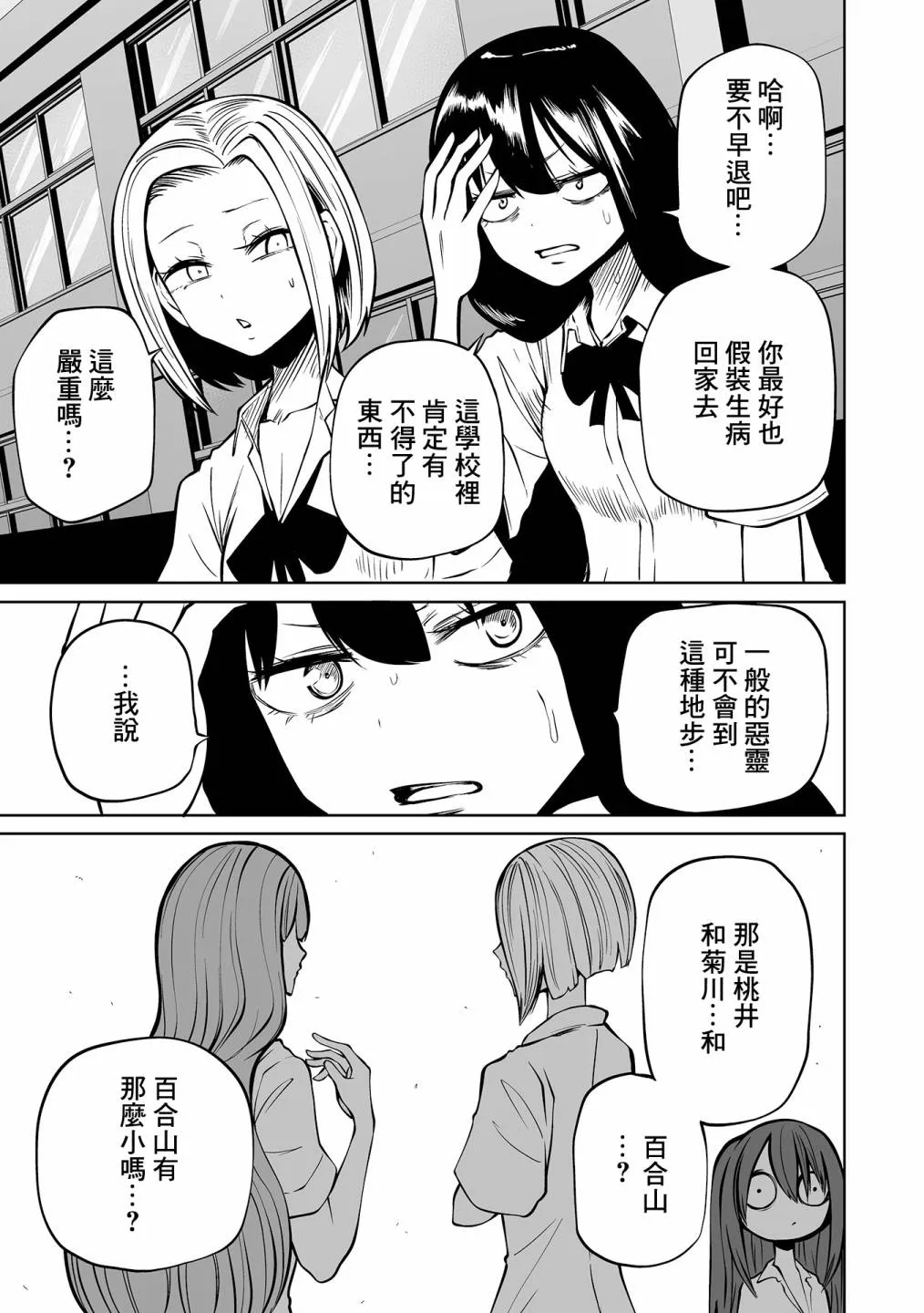中篇 第12页