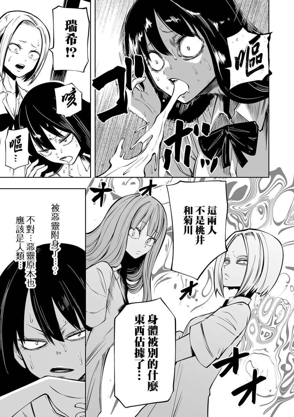 中篇 第14页