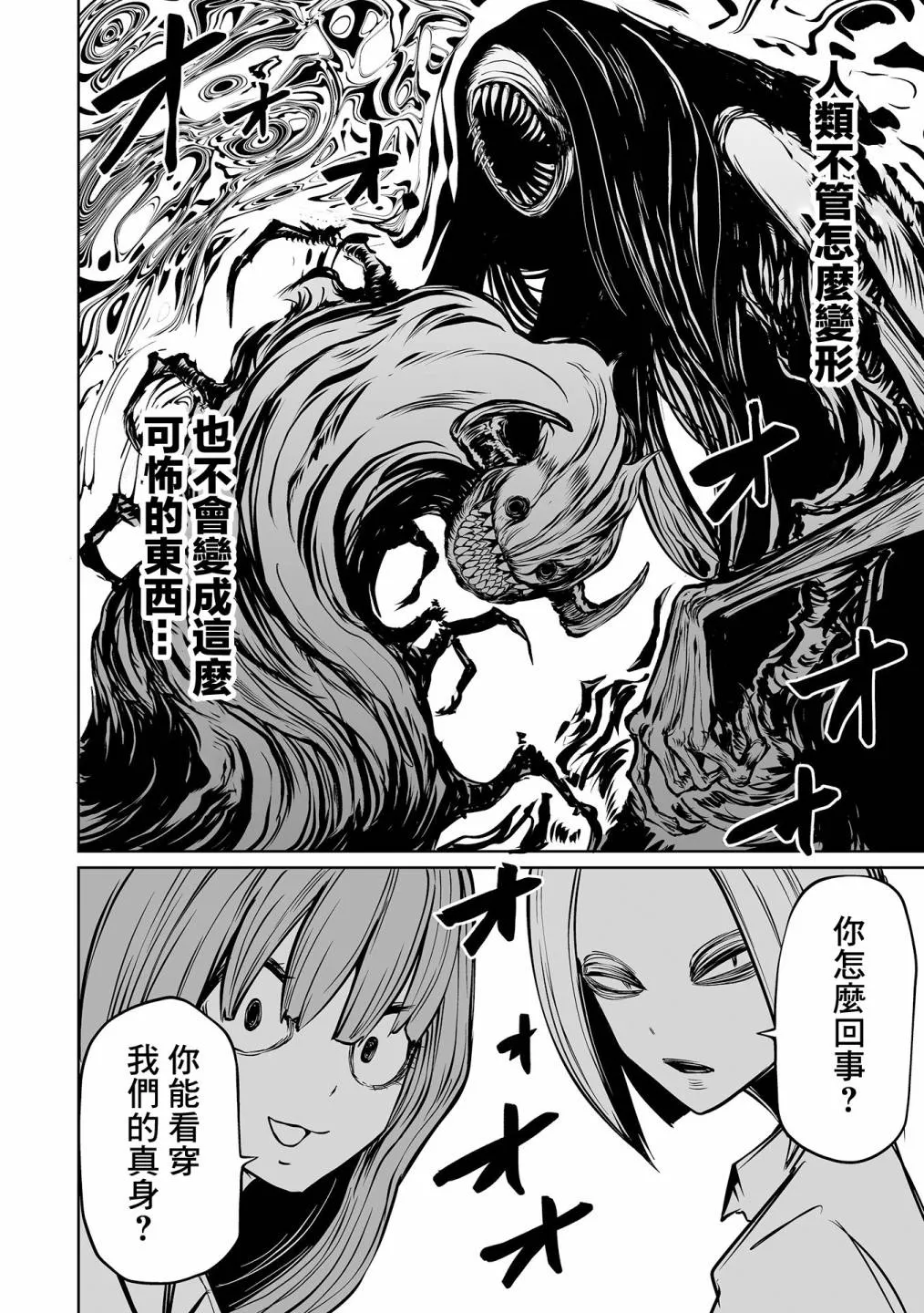中篇 第15页