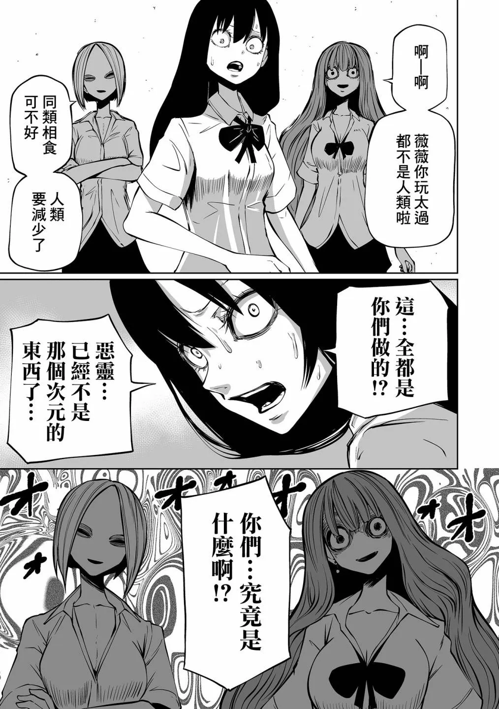中篇 第18页