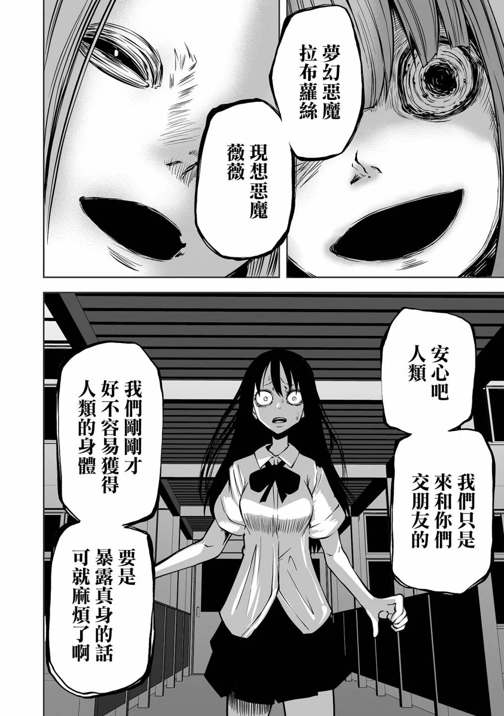 中篇 第19页