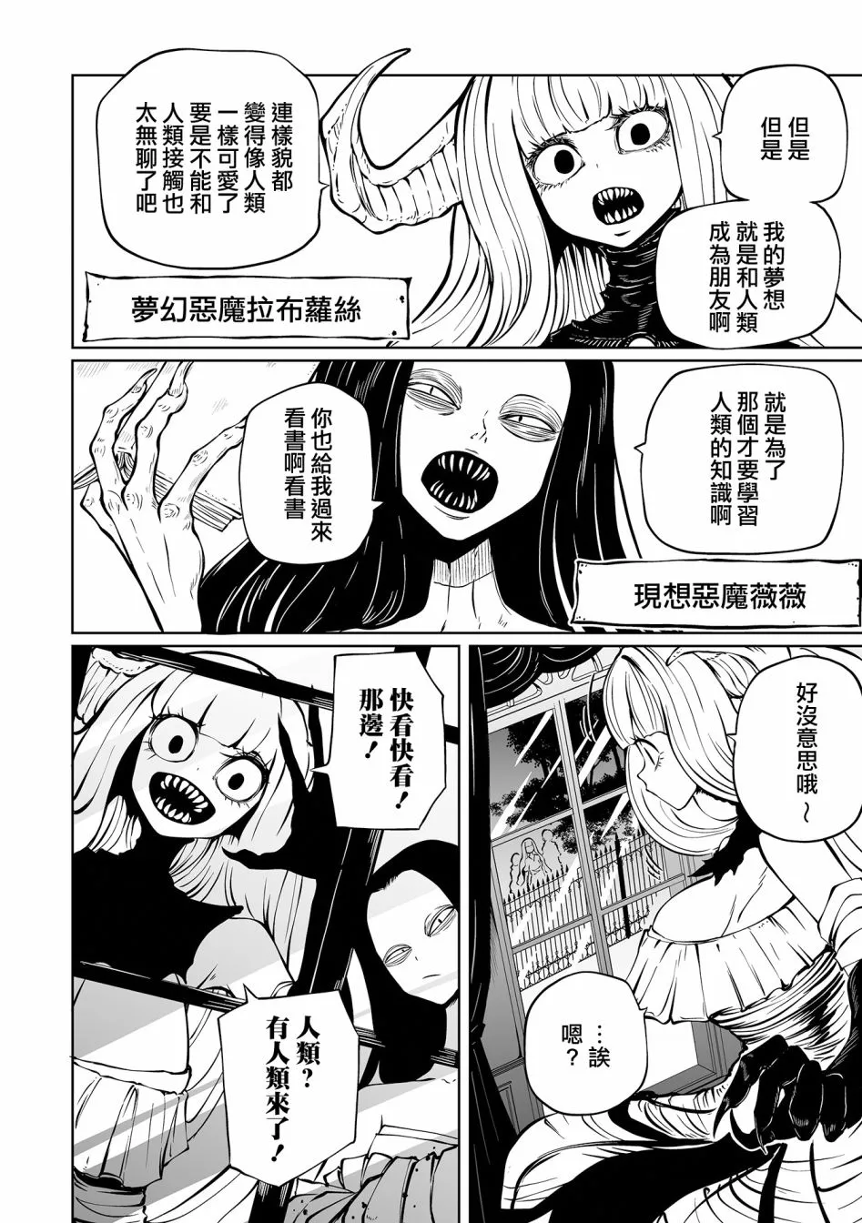 短篇 第3页