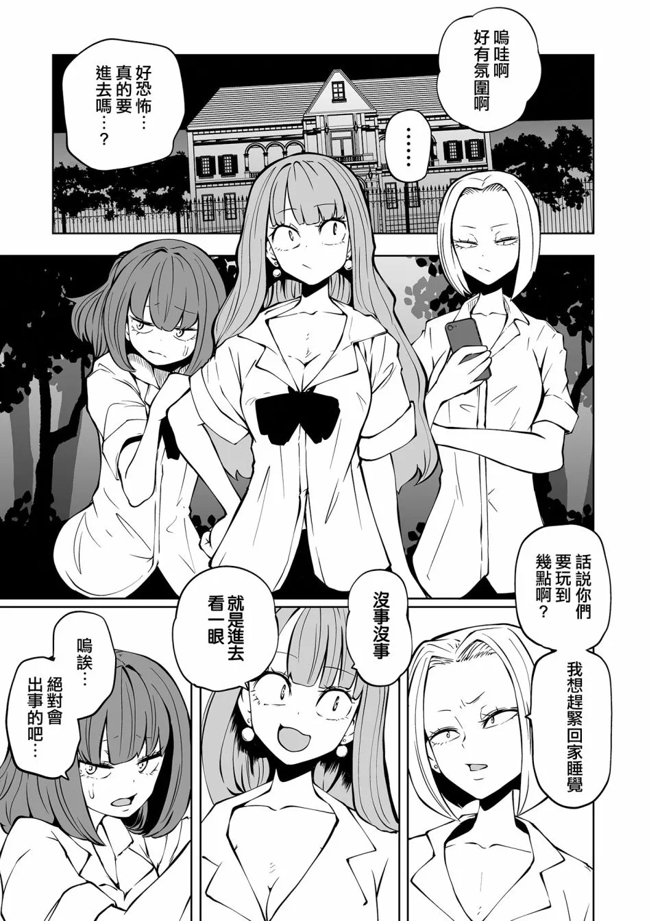 短篇 第4页