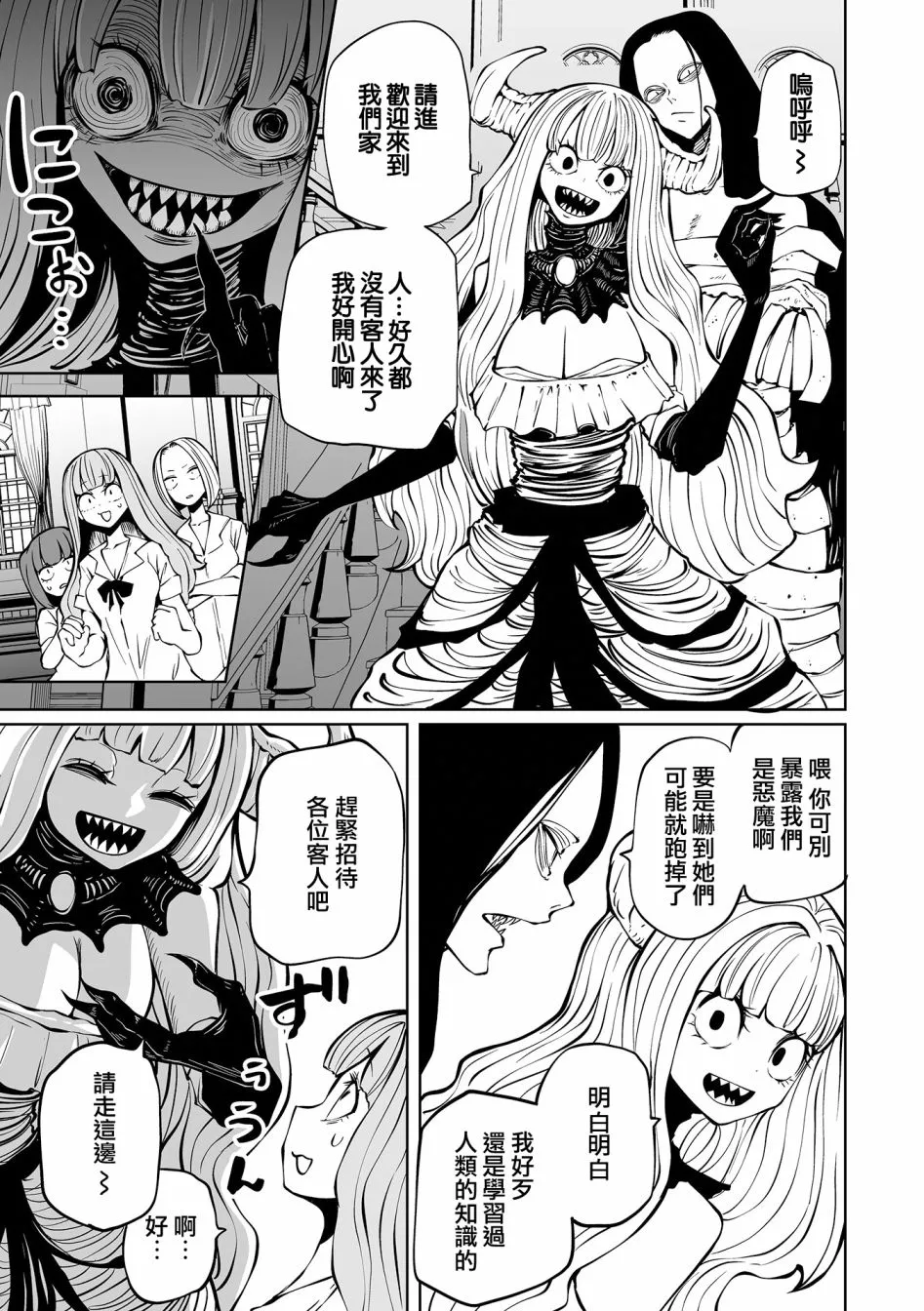短篇 第6页