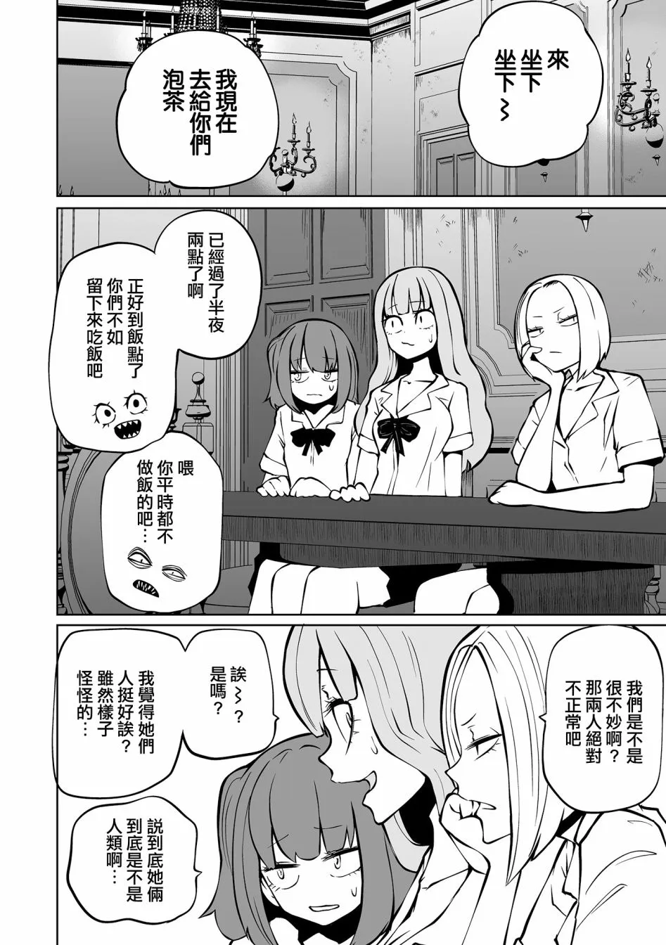 短篇 第7页