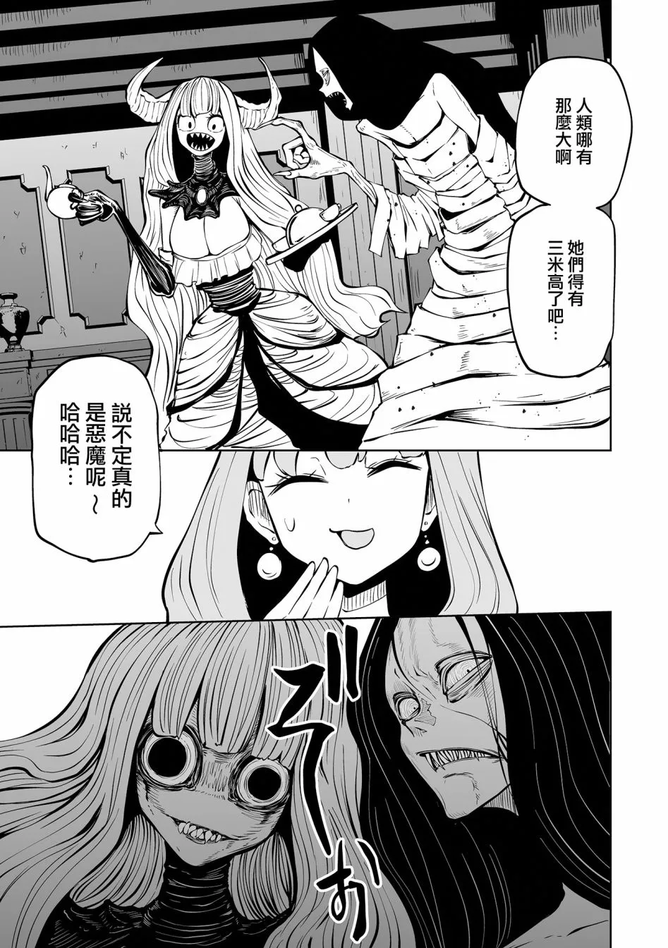 短篇 第8页
