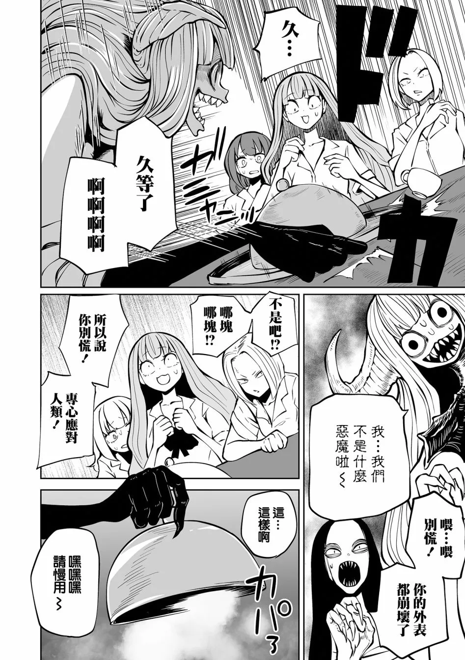 短篇 第9页