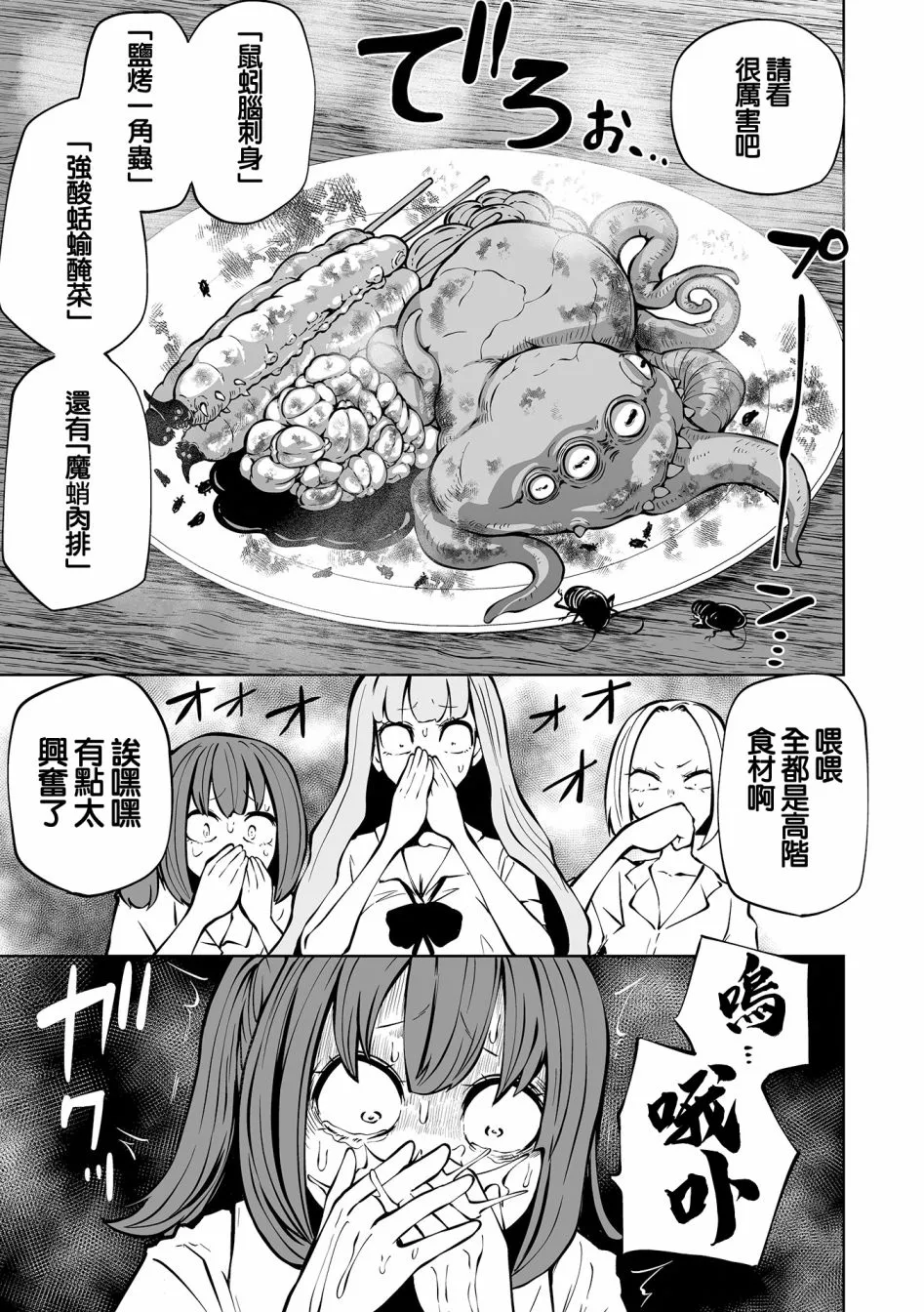 短篇 第10页