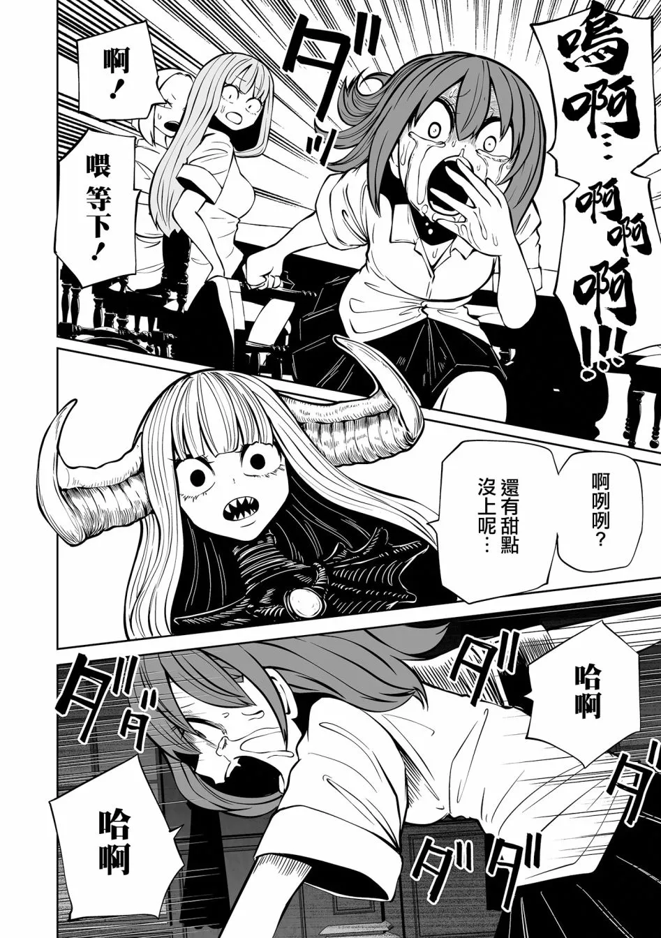 短篇 第11页