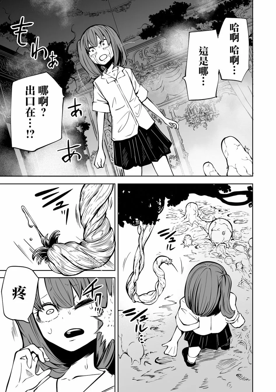 短篇 第12页