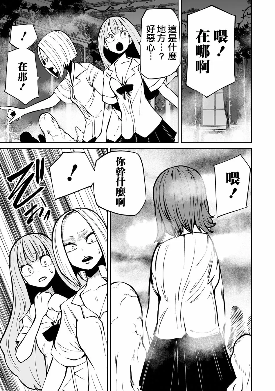 短篇 第14页