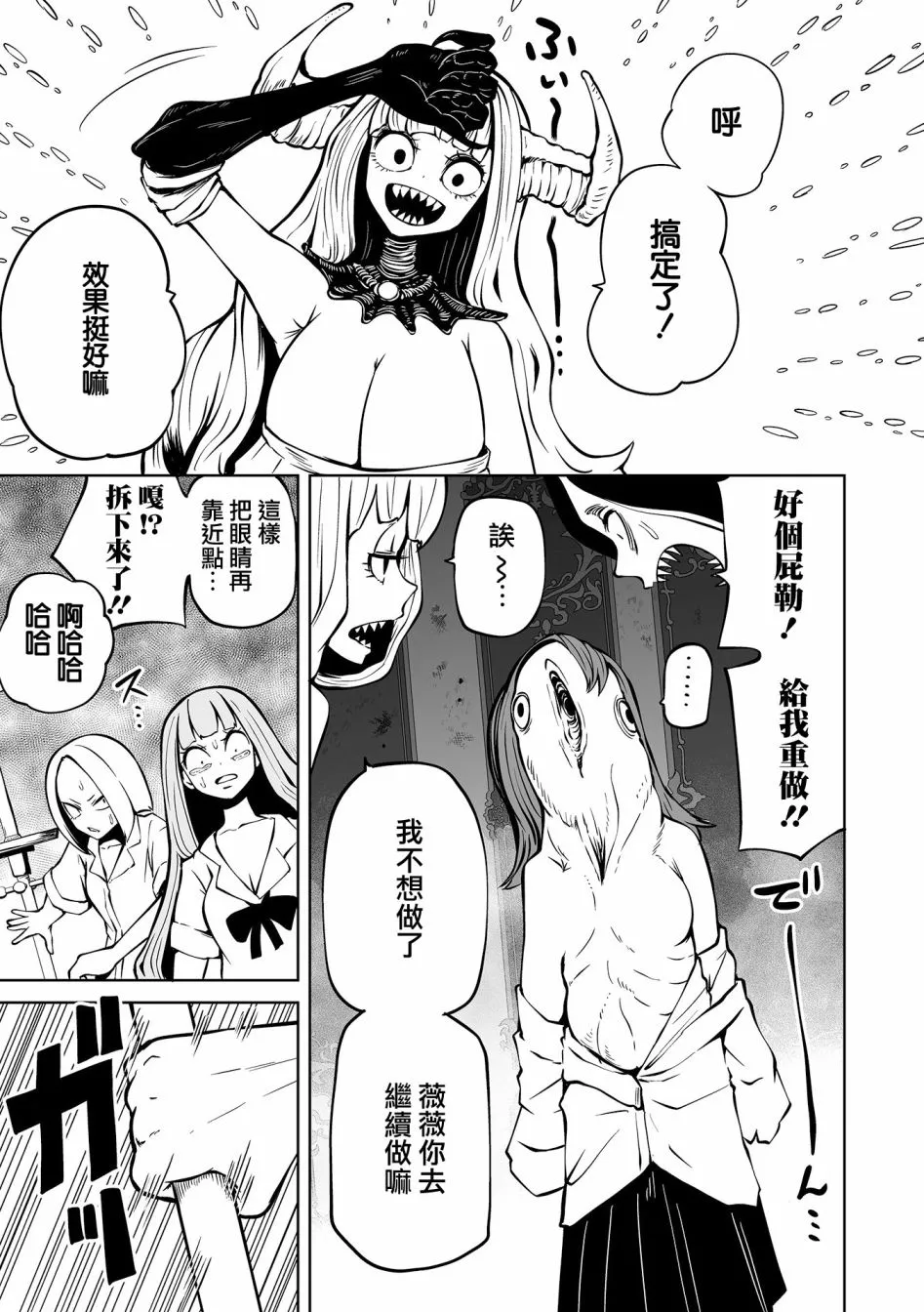 短篇 第16页