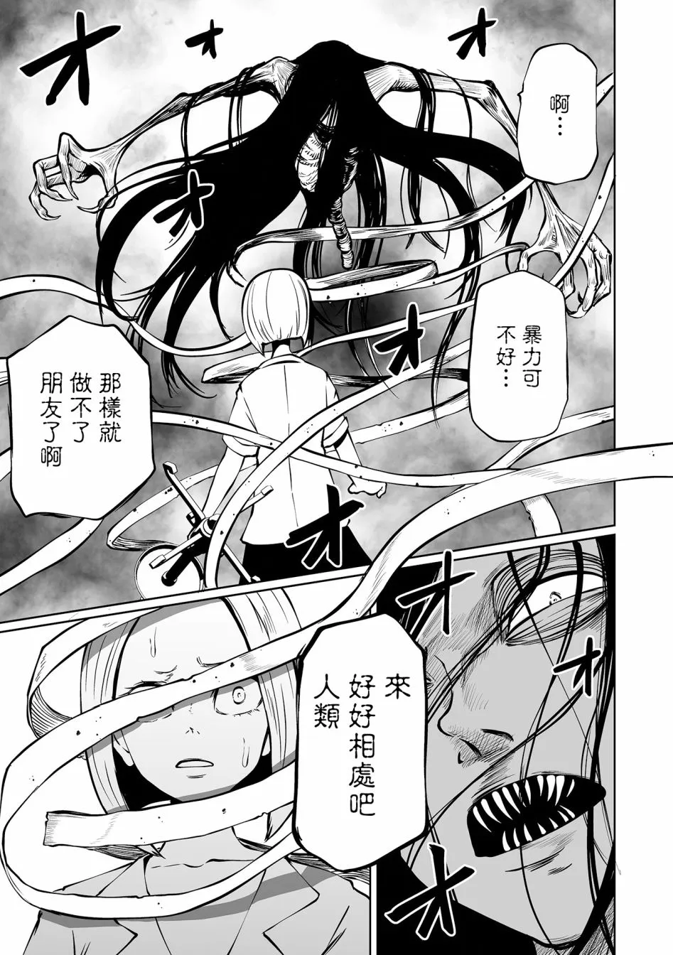 短篇 第18页