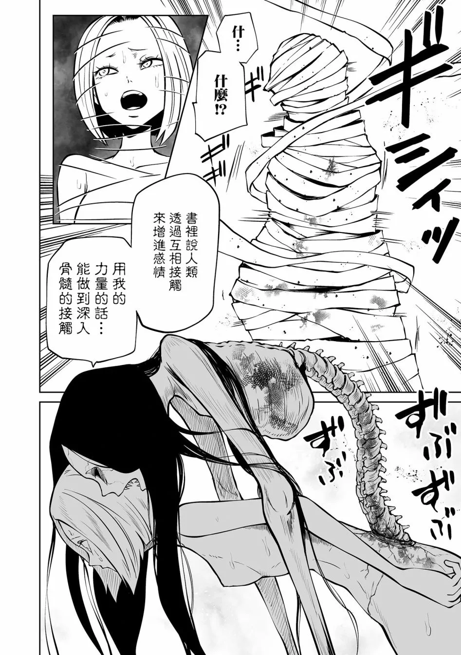 短篇 第19页