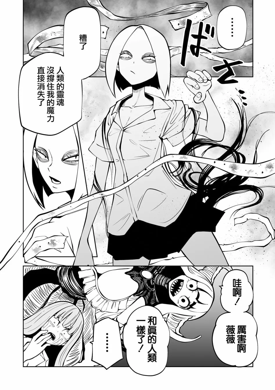 短篇 第21页