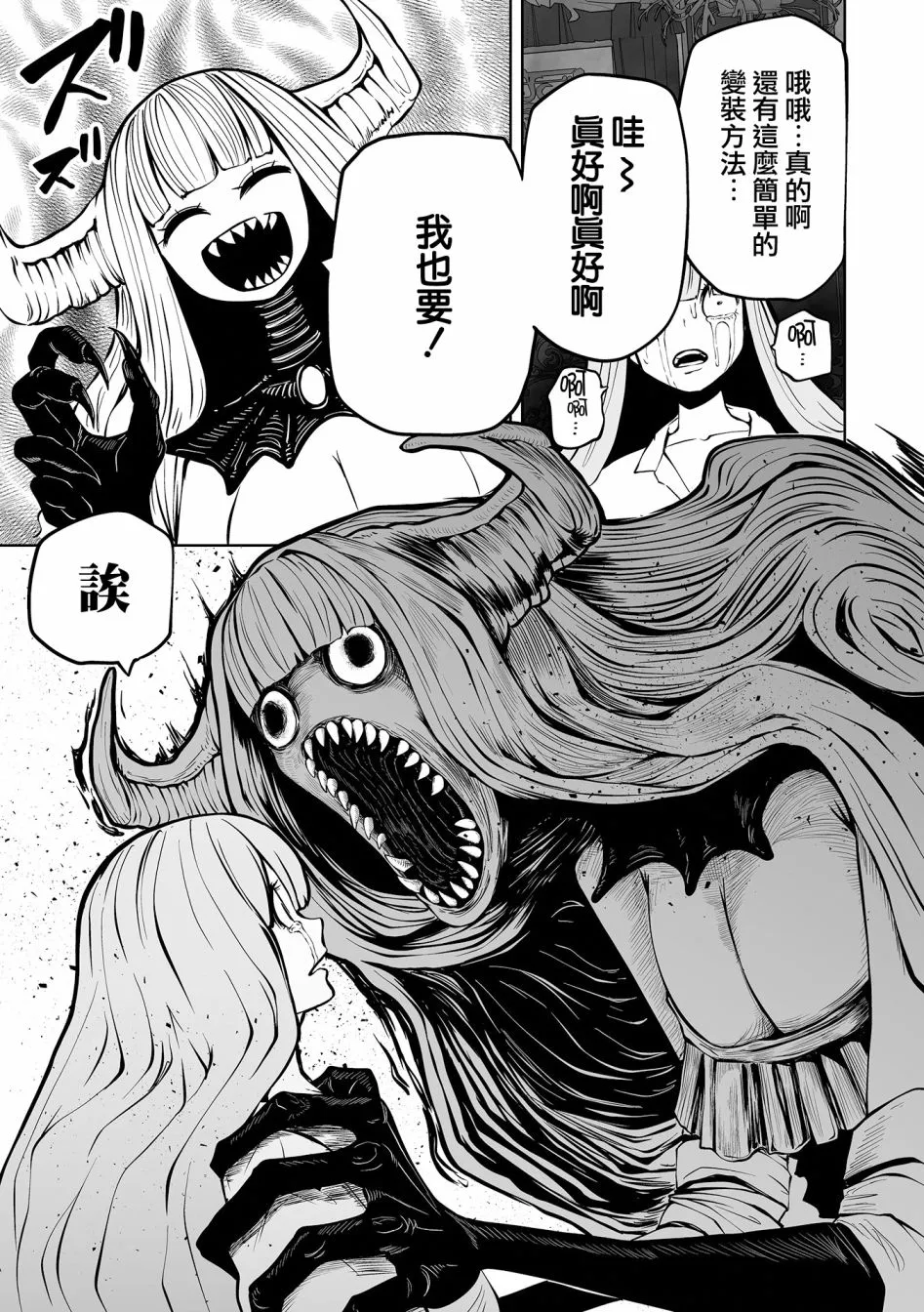 短篇 第22页