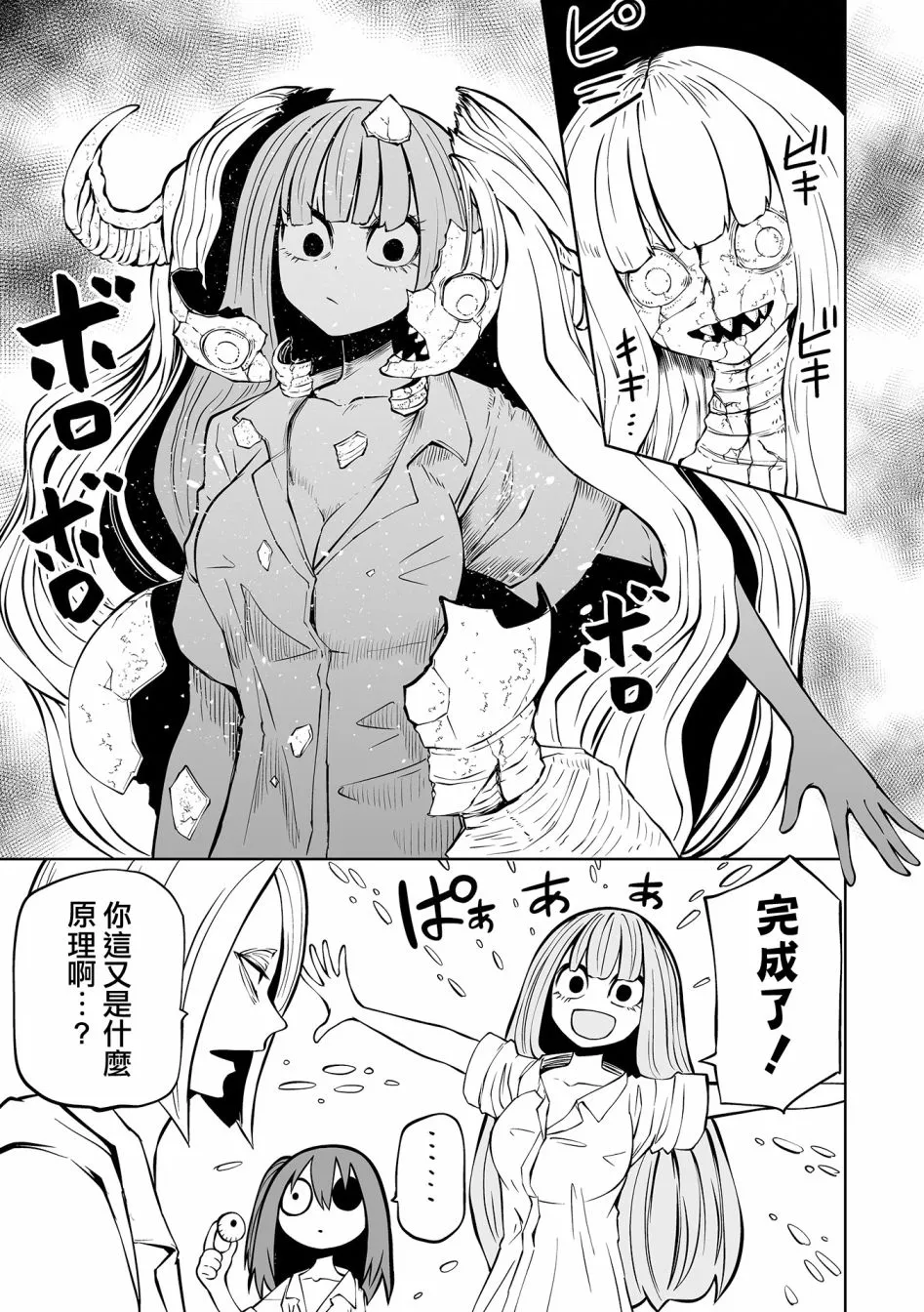 短篇 第24页