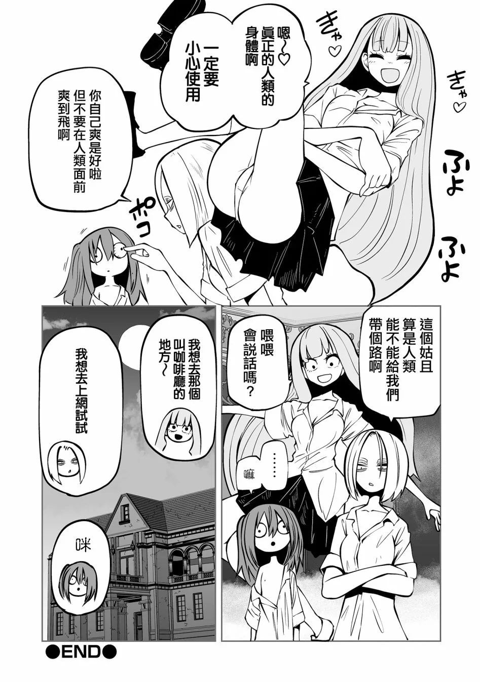 短篇 第25页