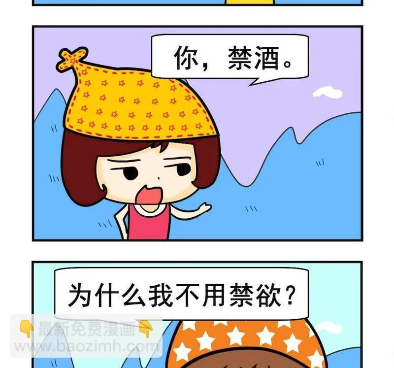 8 禁酒 第2页