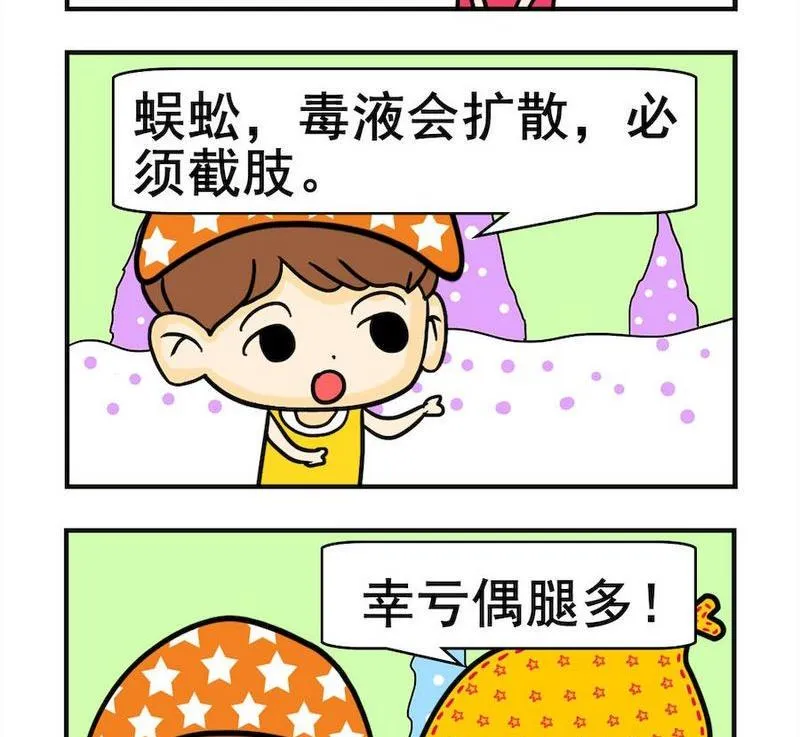 6 截肢 第2页