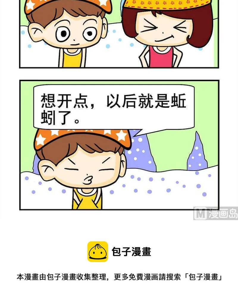 6 截肢 第3页