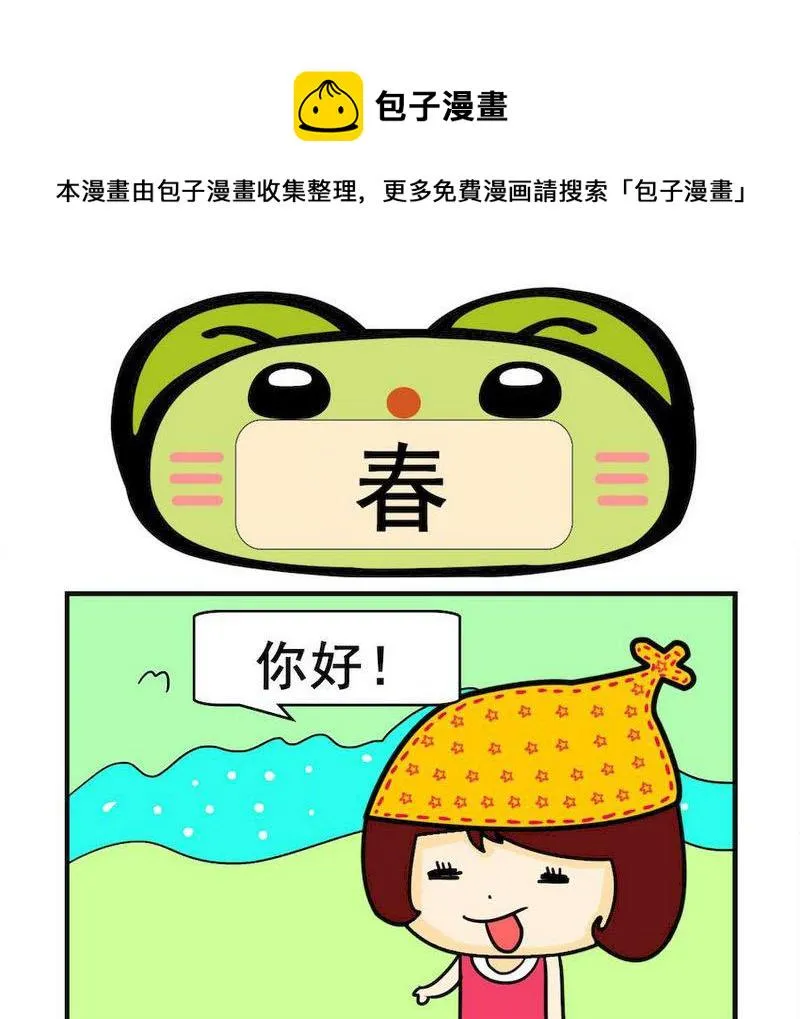 4 叫了 第1页
