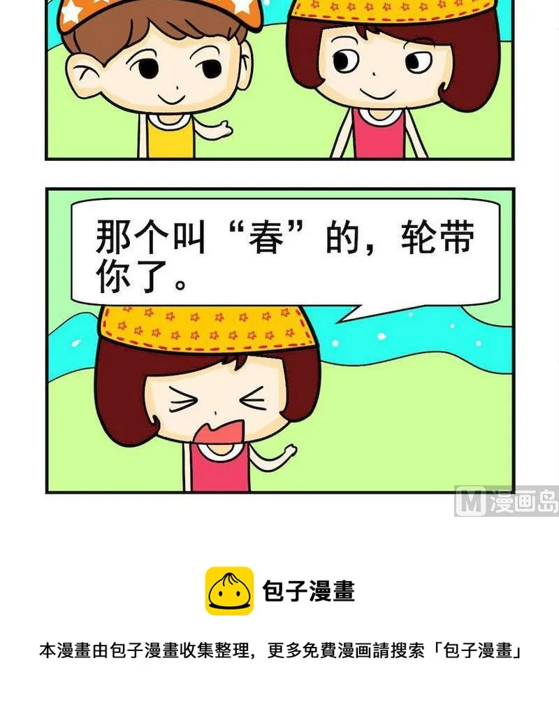 4 叫了 第3页
